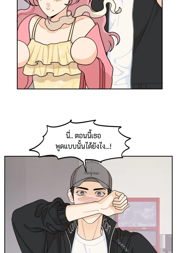 จริง ๆ แล้ว โอบารัมน่ะ… ตอนที่ 64 รูปที่ 7