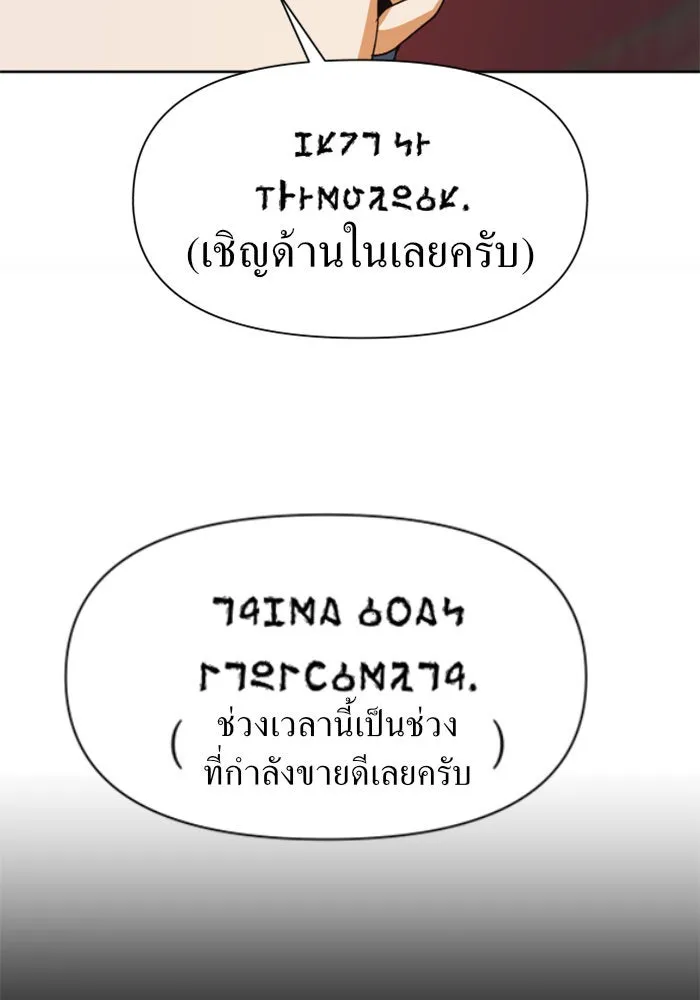 ชิงชีวิตพลิกลิขิตชะตา ตอนที่ 27. ออกเดินทางยามค่ำคืน(1) รูปที่ 71