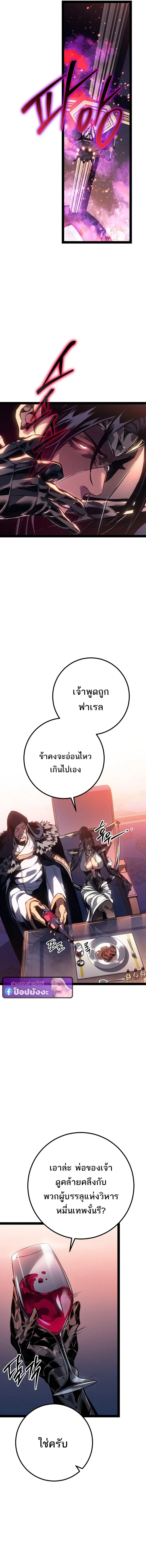 Regressing as the Reincarnated Bastard of the Sword Clan ตอนที่ ตอนที่ 93 รูปที่ 10