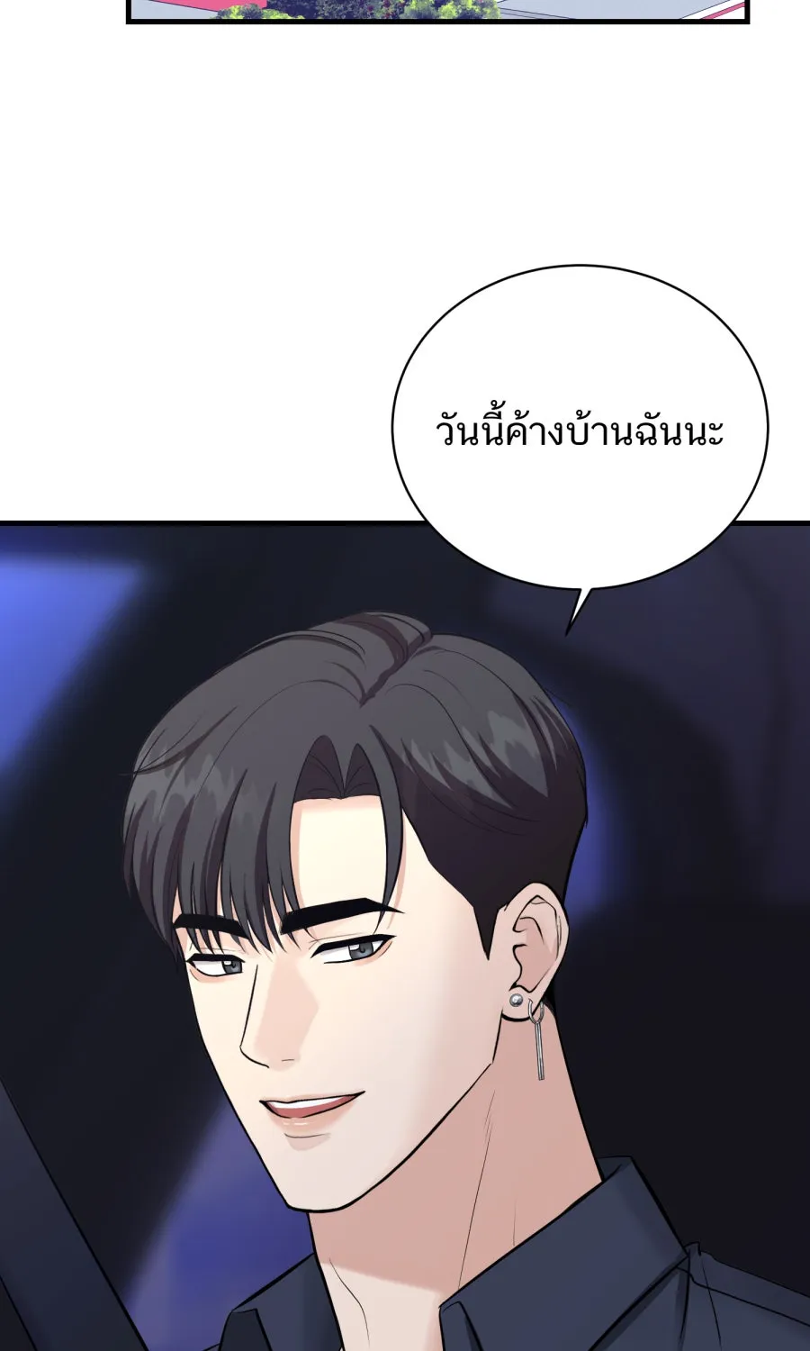 ตื่นมาอีกทีก็เป็นนายเอกไปซะแล้ว ตอนที่ 48 คนในความทรงจำ รูปที่ 44