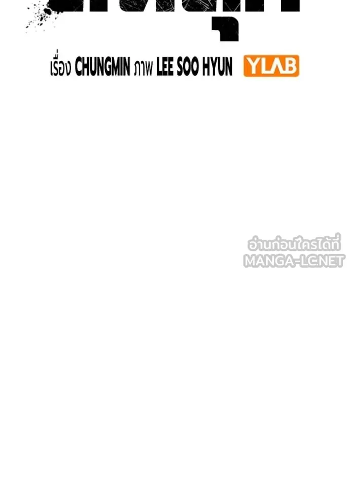 เยาวชนคนคุก ตอนที่ 45 รูปที่ 28