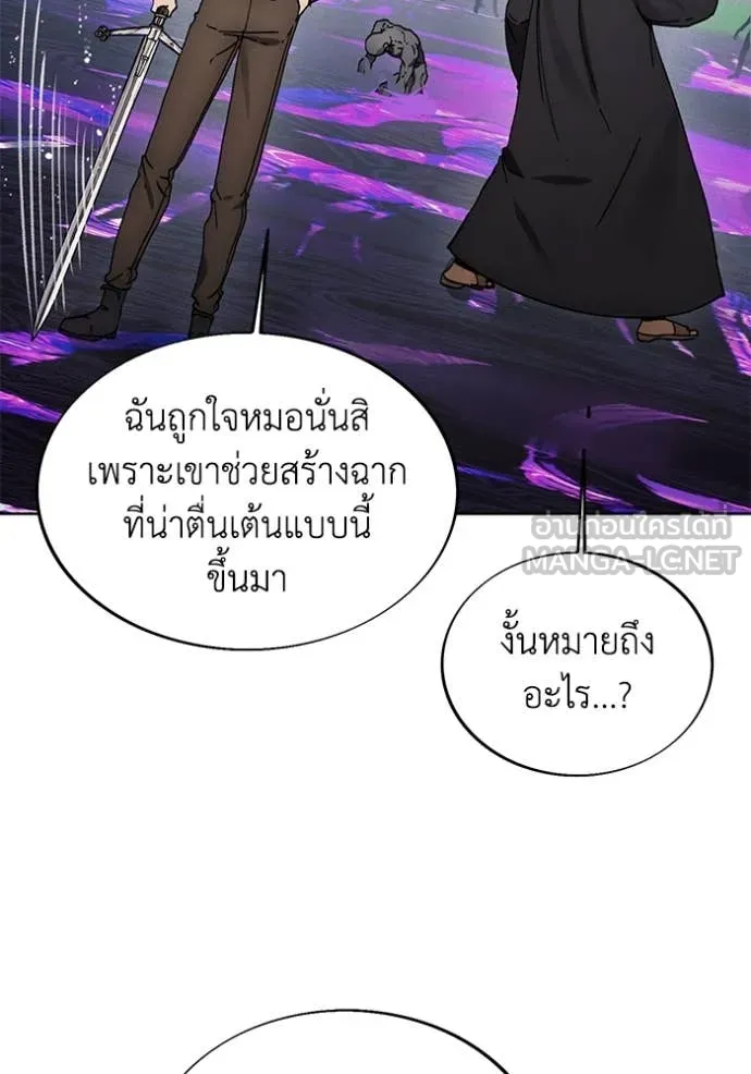 ศึกชิงบัลลังก์เทพเจ้ ตอนที่ 188 รูปที่ 4