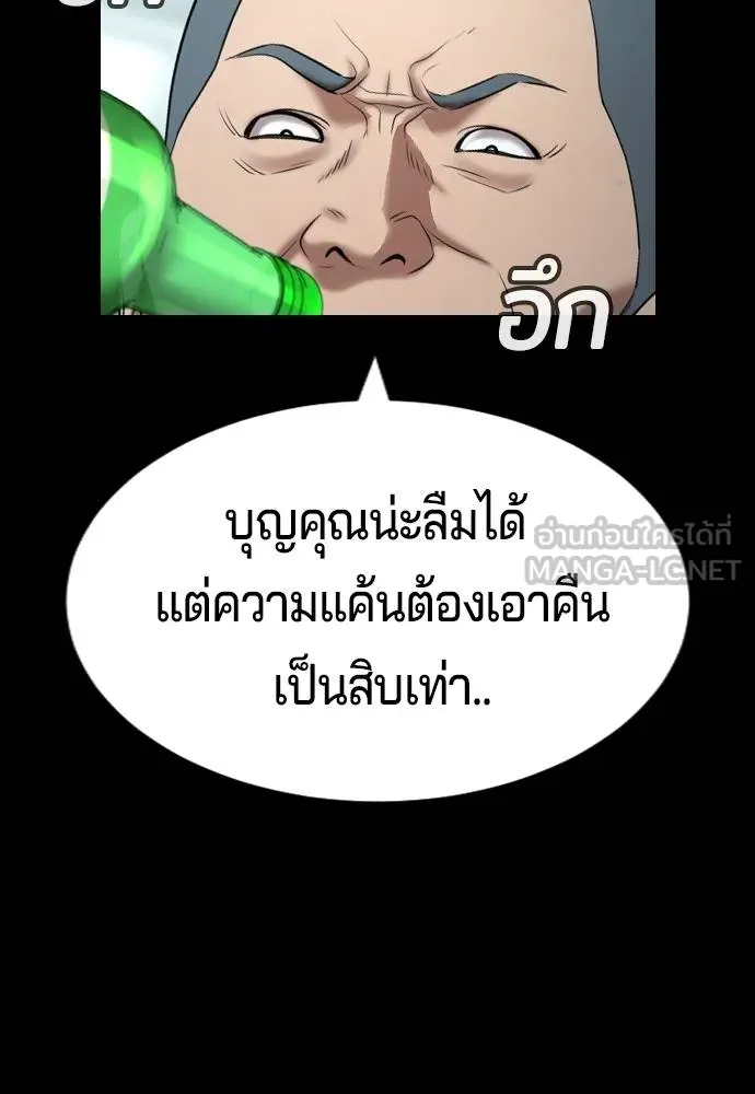 คูเซรา ตอนที่ 19 รูปที่ 162