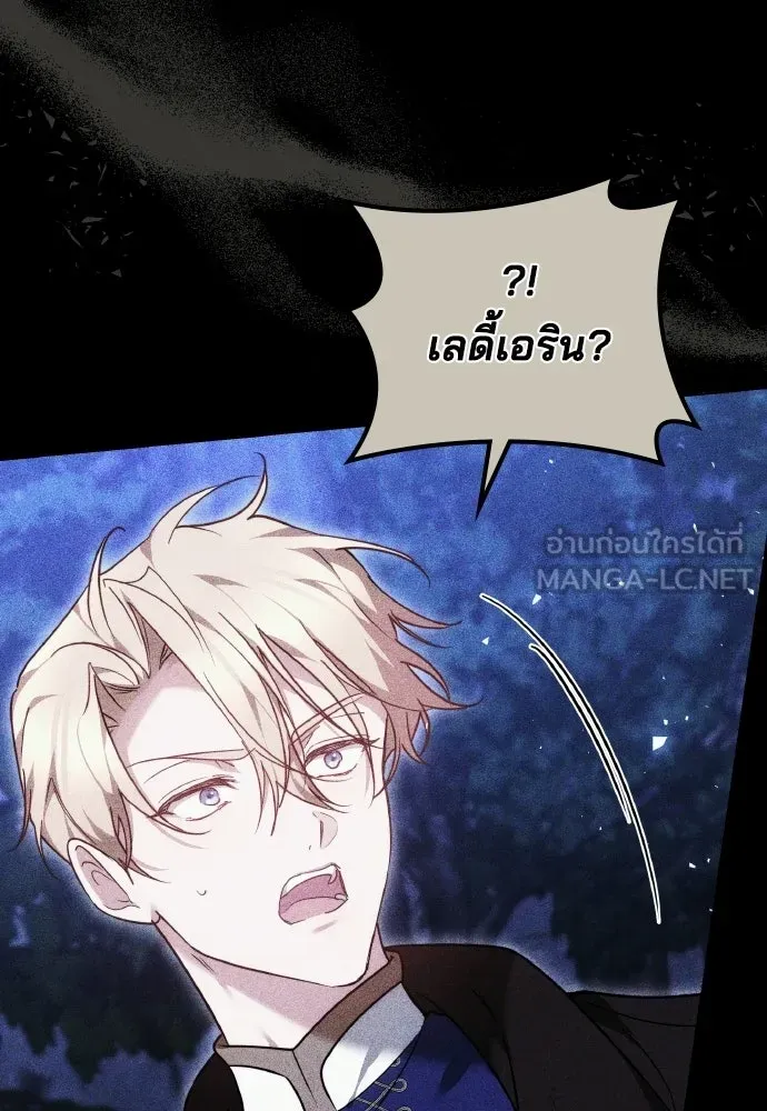 เหตุผลที่นางร้ายจับดาบ ตอนที่ 26 รูปที่ 87