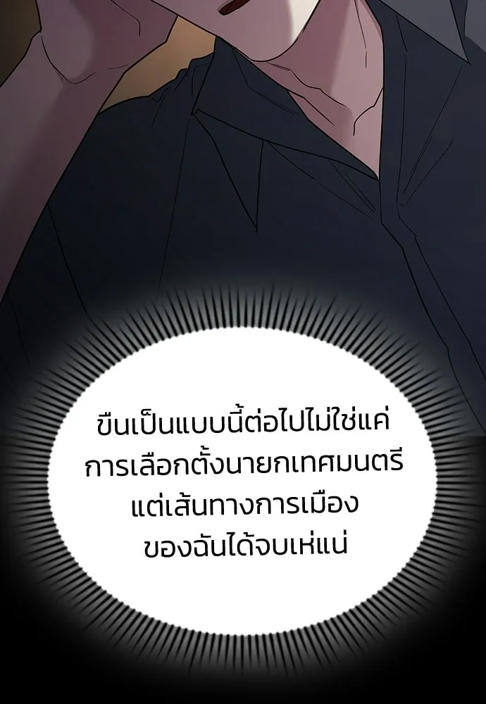 รักแล้วห้ามเลิก ตอนที่ 78 รูปที่ 55