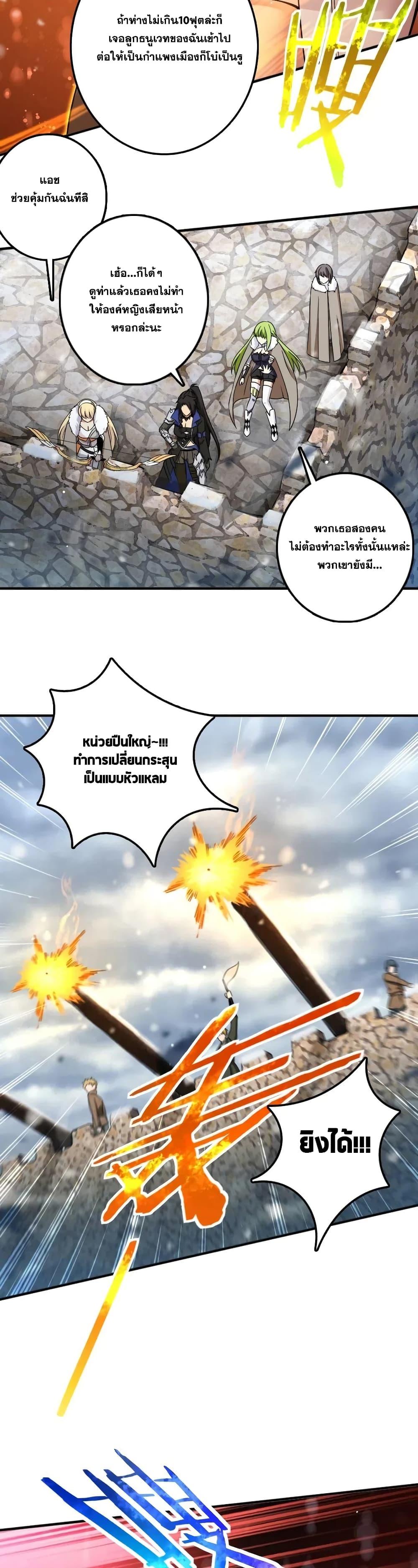 Release That Witch ตอนทื่ 206 รูปที่ 18