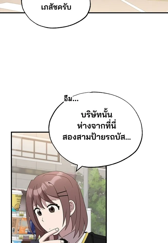 ร้านสะดวกซื้อต่างโลก ตอนที่ 45 รูปที่ 62