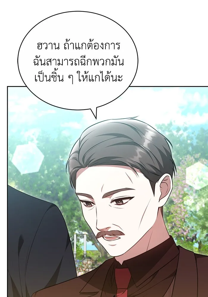 ละลายรักให้ล้นใจ ตอนที่ 58 รูปที่ 56