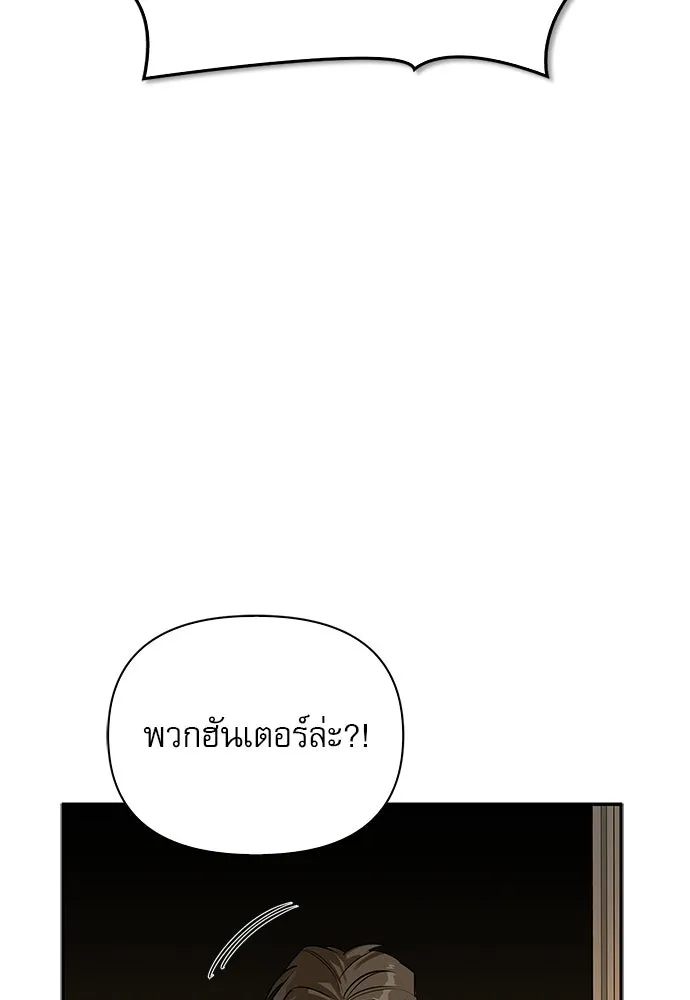 ชีวิตฮีลใจนายฮันเตอร์คลาส S ตอนที่ 20 รูปที่ 100