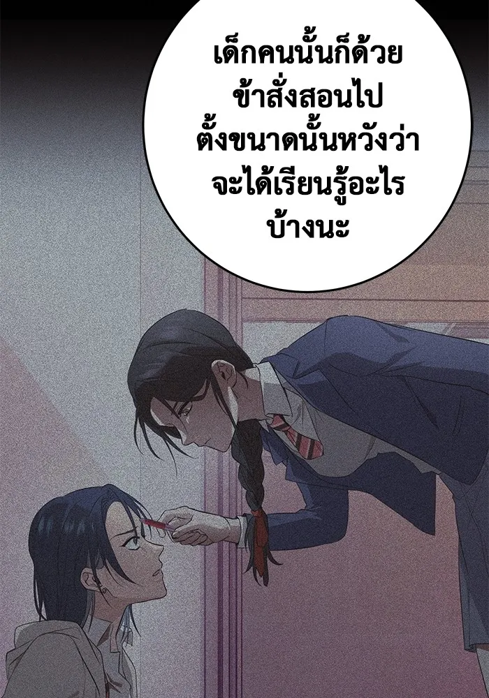 ราชินีนักบู๊ ตอนที่ 8 รูปที่ 149