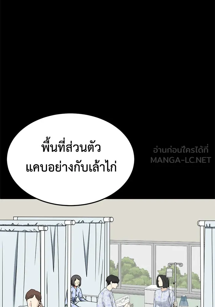 ช่วยเปลี่ยนฉันที ตอนที่ 241. ซีซัน 2 โจเยบิน 23 รูปที่ 30