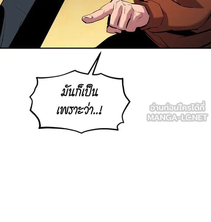 แยกร่างล่าอัตโนมัติ ตอนที่ 144 รูปที่ 55