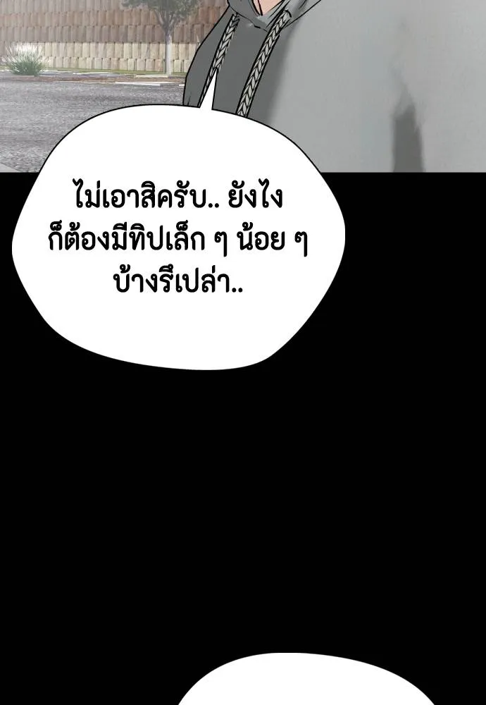 หมาหัวเน่า ตอนที่ 95 รูปที่ 19