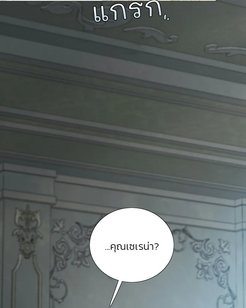 เซเรน่า ตอนที่ 132 รูปที่ 73