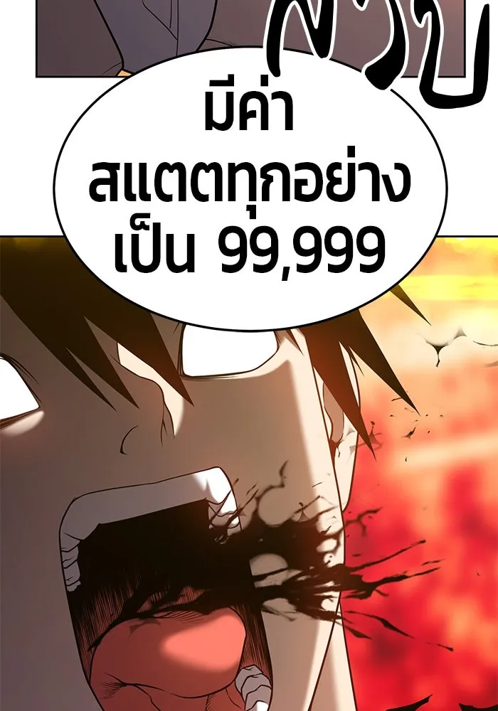 +99 ท่อนไม้พร้อมบวก ตอนที่ 25 รูปที่ 115