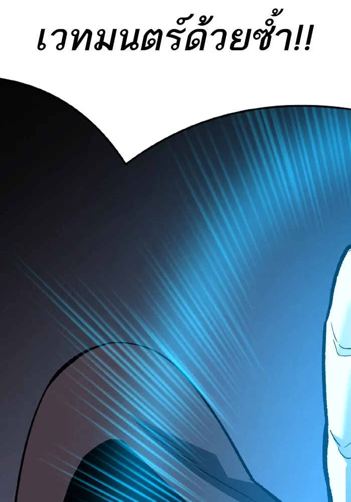 ยอดคนเลเวลทะลุ ตอนที่ 56 ปัญหาเชาว์ (3) รูปที่ 221