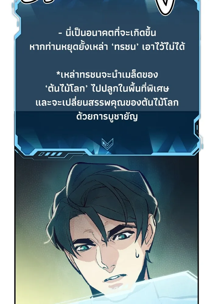 The Lone Necromancer ตอนที่ 47 รูปที่ 101