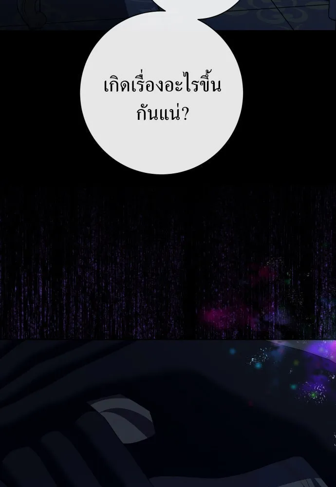 ชิงชีวิตพลิกลิขิตชะตา ตอนที่ 183. อิคารอส(4) รูปที่ 107