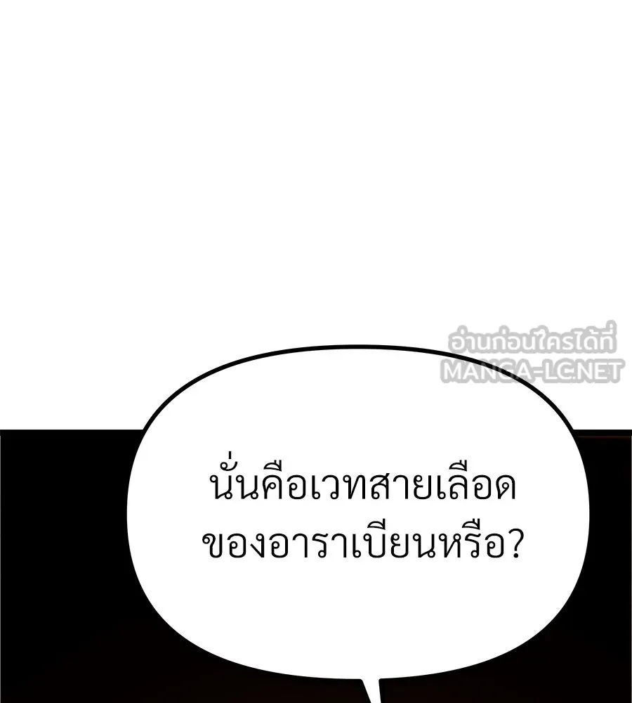 จอมเวทคนเลี้ยงแกะ ตอนที่ 12 รูปที่ 252