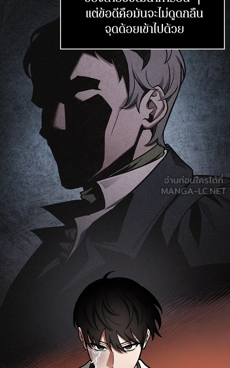 Omniscient Reader อ่านชะตาวันสิ้นโลก ตอนที่ 37 ภูมิทัศน์แดนปีศาจ (1) รูปที่ 15