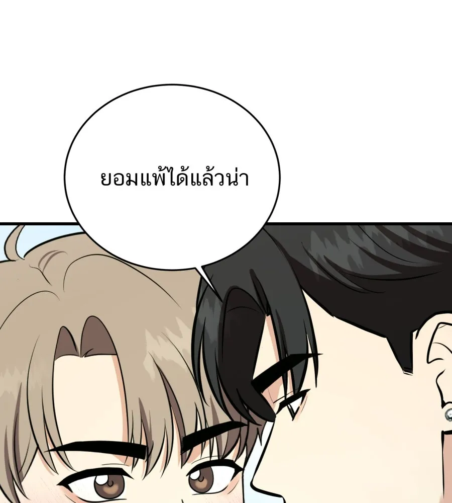 ตื่นมาอีกทีก็เป็นนายเอกไปซะแล้ว ตอนที่ 67 (ตอนพิเศษ2) รูปที่ 86