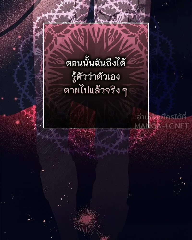 เจ้าสาวแกรนด์ดยุกปีศาจ ตอนที่ 22 รูปที่ 93