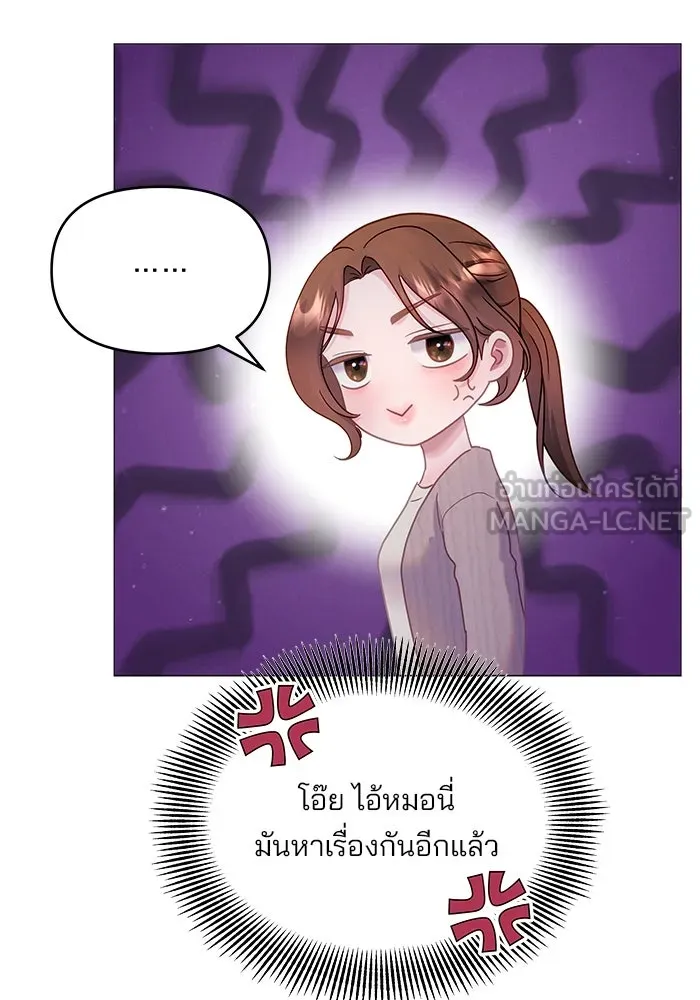 คู่มือคว้าหัวใจนายตัวร้าย ตอนที่ 20 รูปที่ 57