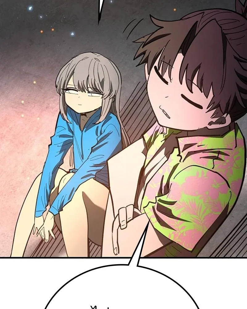 Player ตอนที่ 179 รูปที่ 38