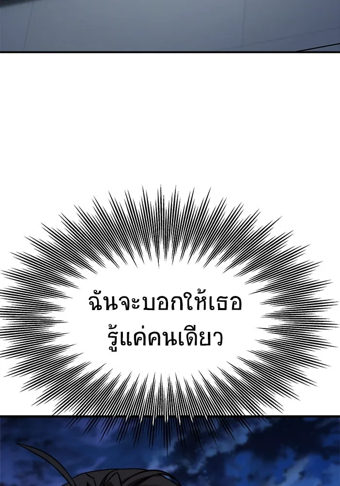 วายร้ายก็อยากมีรัก ตอนที่ 65 รูปที่ 193