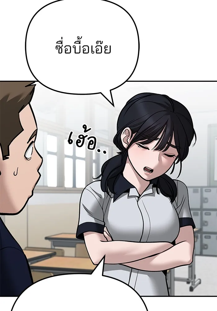 เลวฟาดเลว ตอนที่ 111 รูปที่ 59