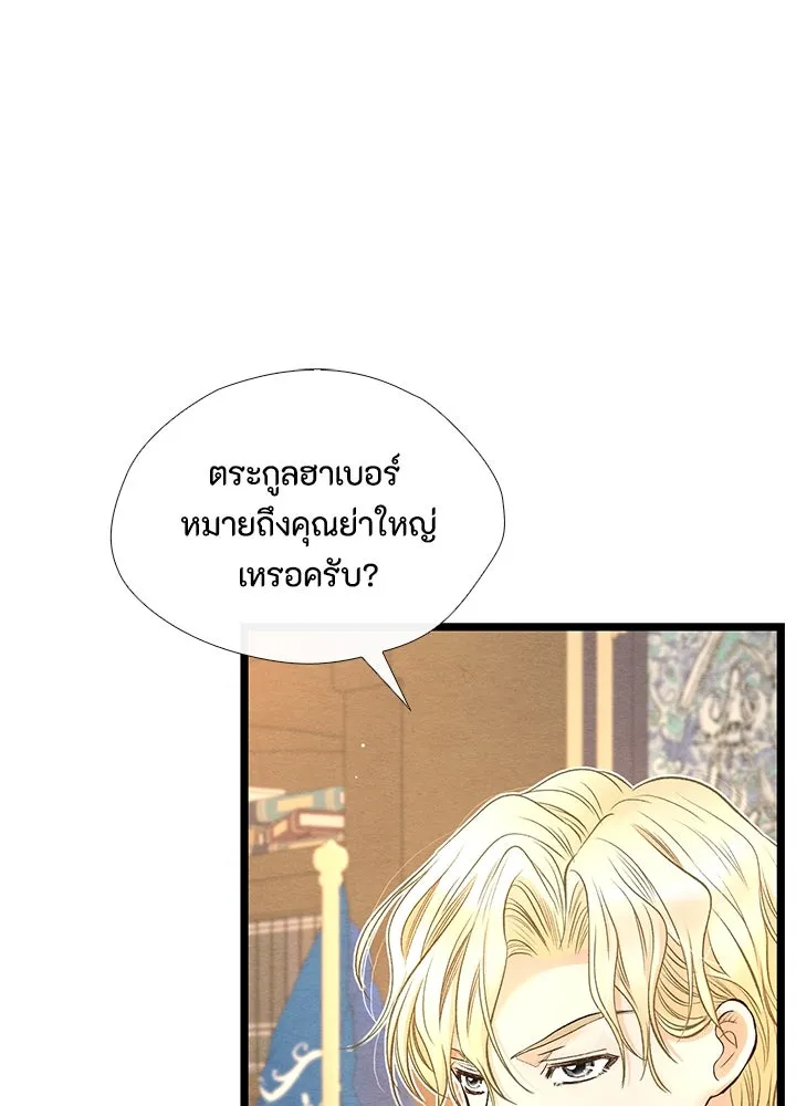 องค์ชายผู้อื้อฉาว ตอนที่ 14 รูปที่ 35