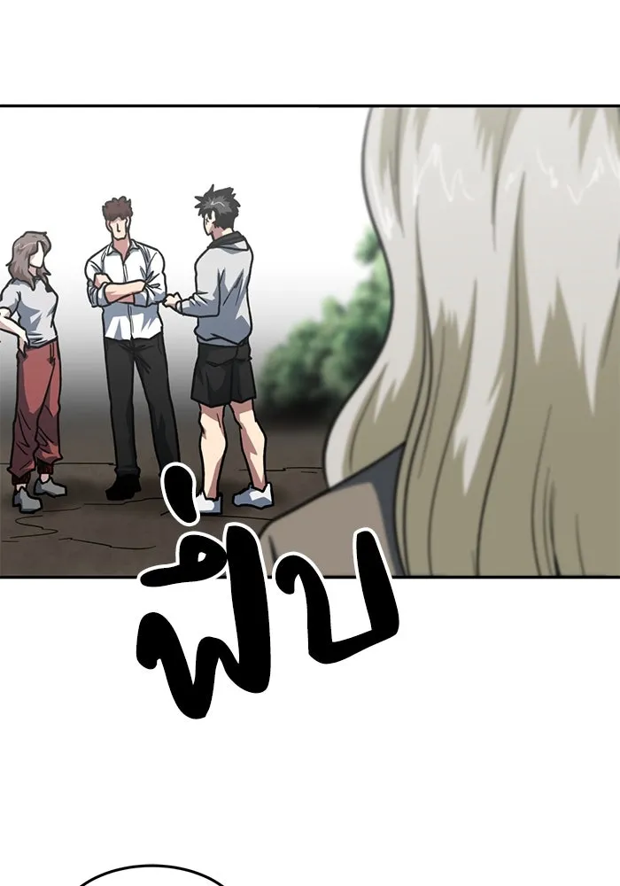 โรงเรียนสัตว์กินเนื้อ ตอนที่ 93 รูปที่ 2