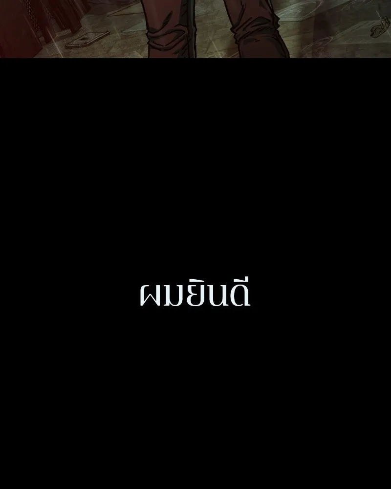 เกาลูน  ซาโรกา ตอนที่ 1 รูปที่ 142