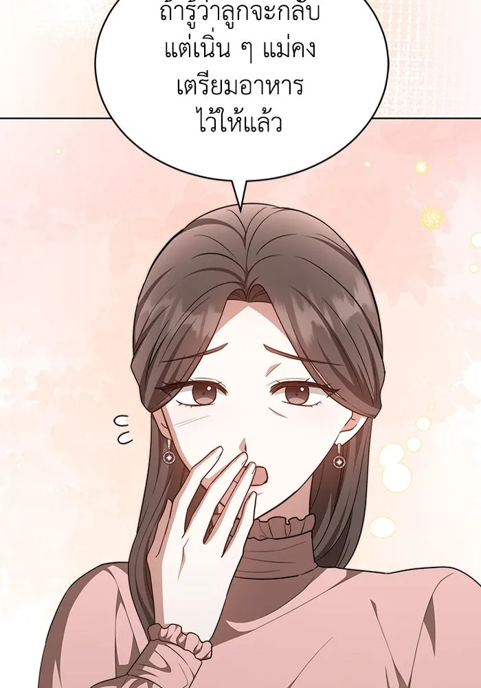 ละลายรักให้ล้นใจ ตอนที่ 39 รูปที่ 7