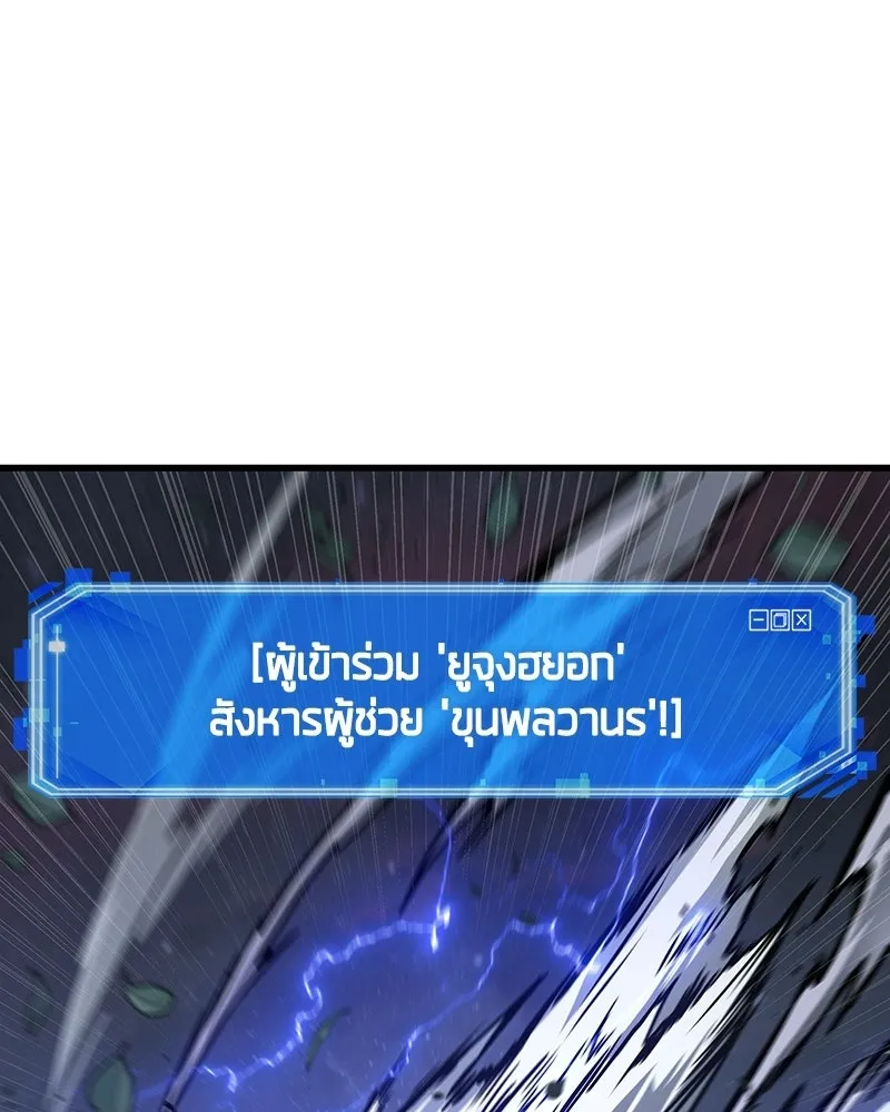 Omniscient Reader อ่านชะตาวันสิ้นโลก ตอนที่ 49 สิ่งที่ทำได้ดีที่สุด (5) รูปที่ 88