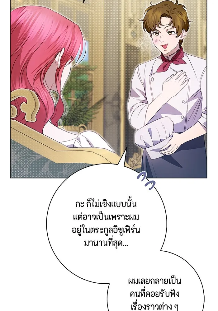 ขอวิธีส่งสามีลงนรก ตอนที่ 6 รูปที่ 76