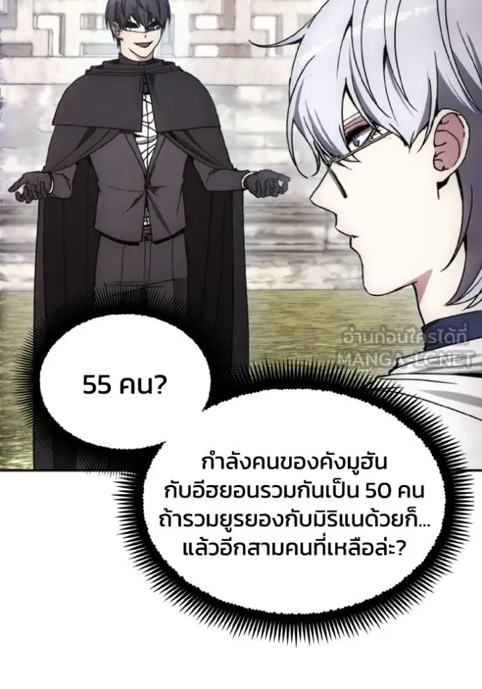 ศึกชิงบัลลังก์เทพเจ้ ตอนที่ 146 รูปที่ 54