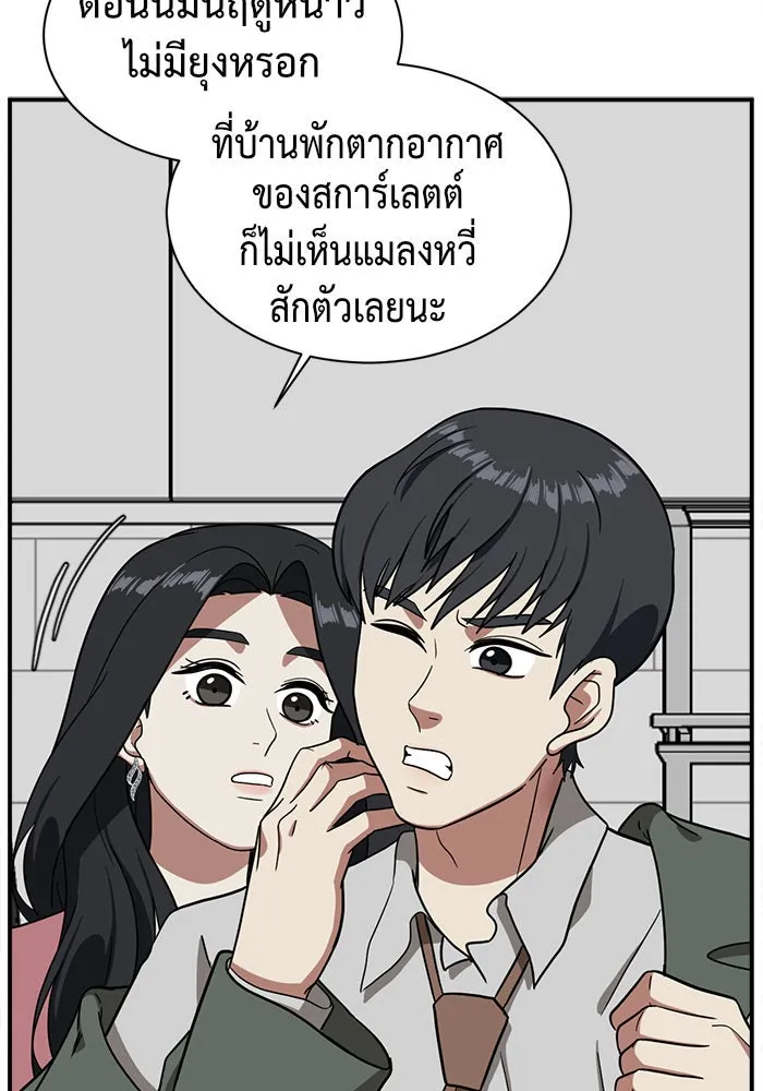 ช่วยเปลี่ยนฉันที ตอนที่ 65. ยอมินซอ 15 รูปที่ 148