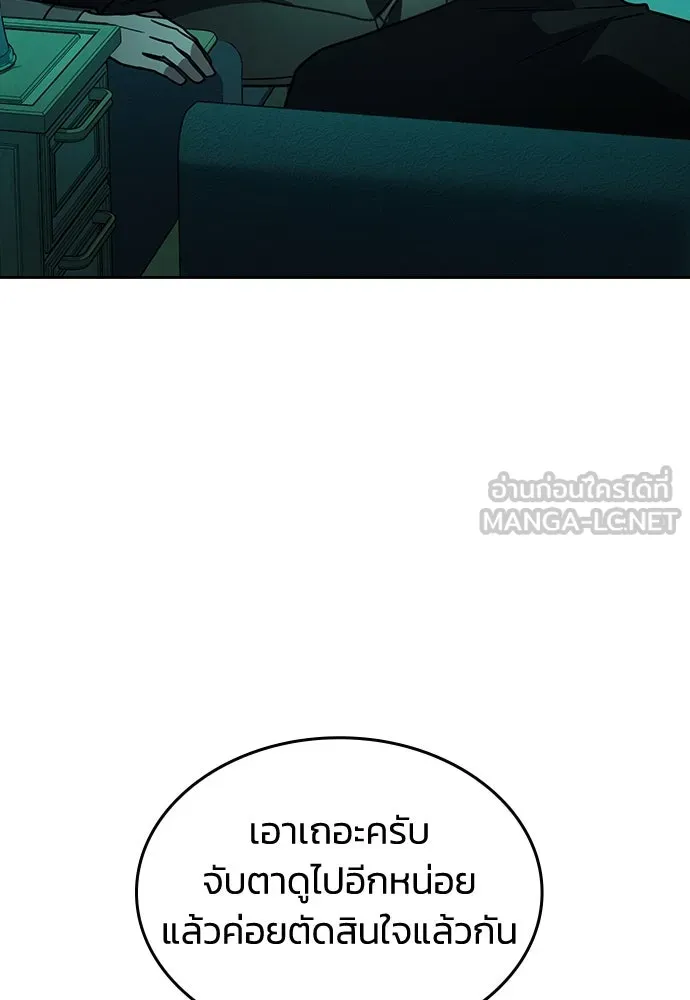 รักแล้วห้ามเลิก ตอนที่ 12 รูปที่ 174