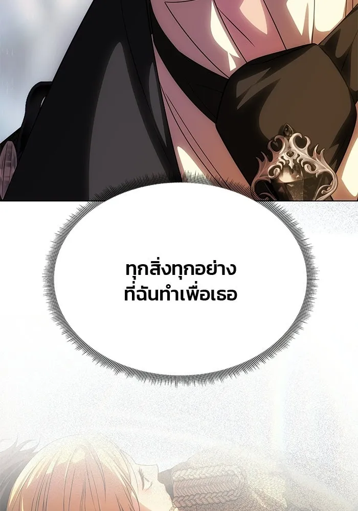 เกมรักจับสามี ตอนที่ 87 รูปที่ 112