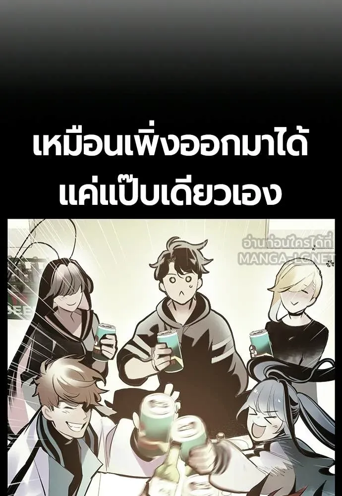 Jungle Juice ตอนที่ 177 รูปที่ 142