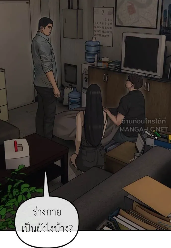 ผู้กล้าฝ่า ตอนที่ 11 รูปที่ 66