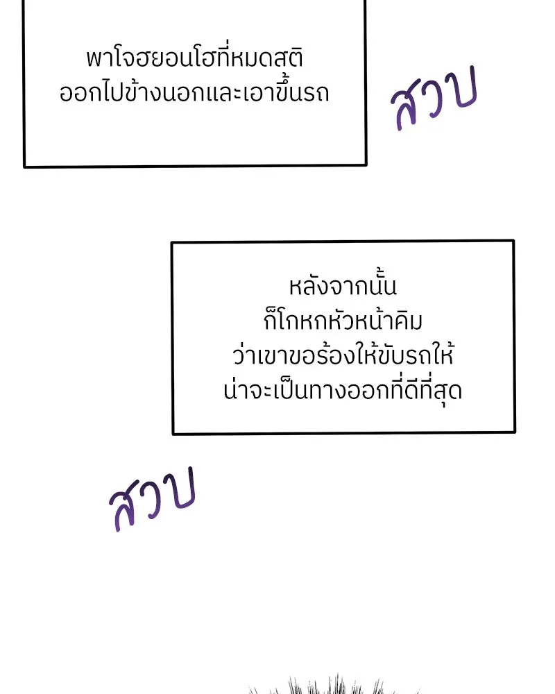 แด่ความเกลียดชัง ตอนที่ 39 รูปที่ 16