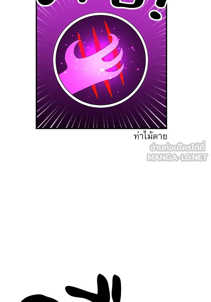 Double Click ตอนที่ 47 รูปที่ 123