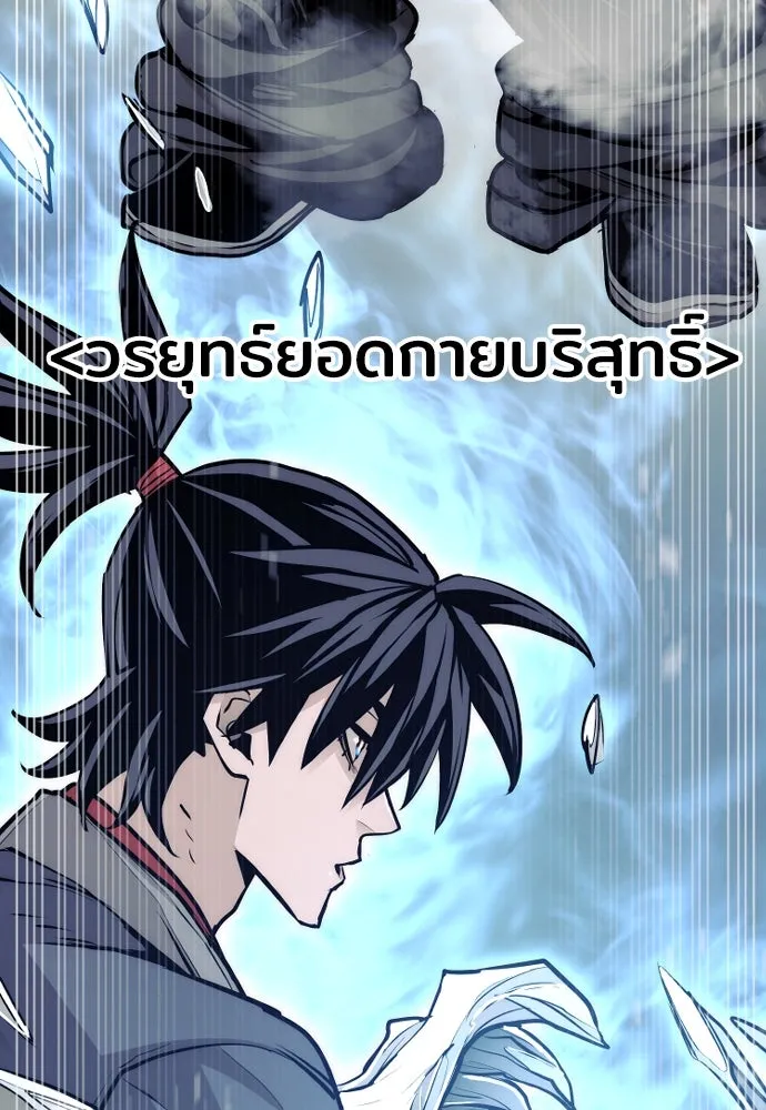 เส้นทางสู่เทพมาร ตอนที่ 42 รูปที่ 71