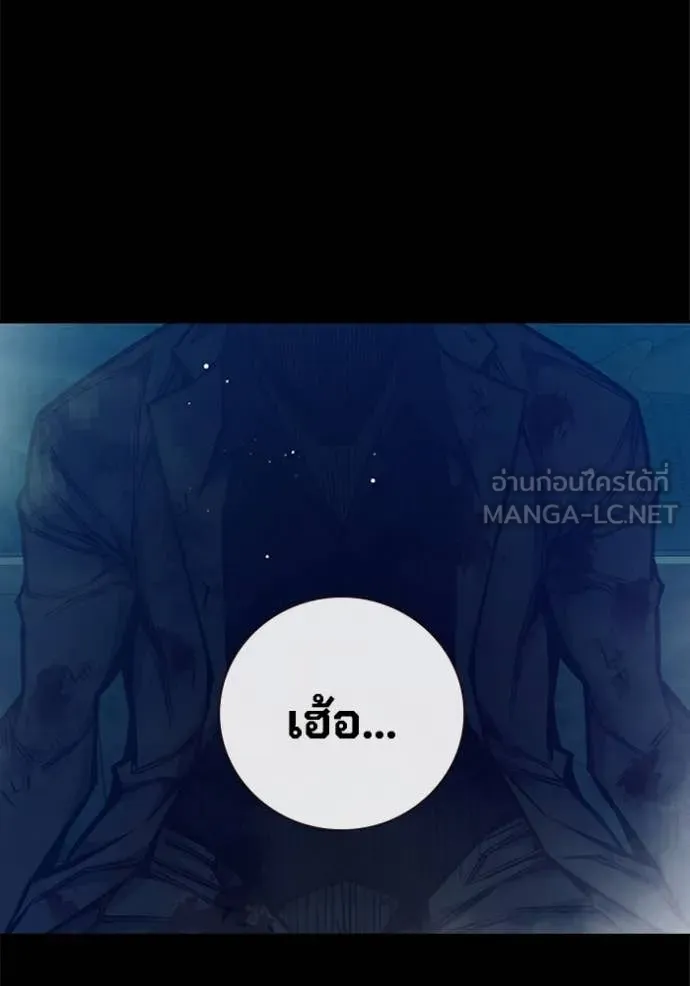 เยาวชนคนคุก ตอนที่ 63 รูปที่ 86
