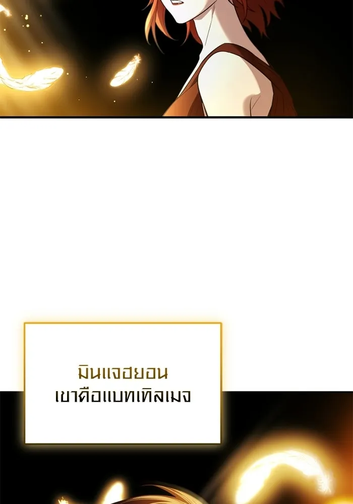 พลิกชะตาคว้าไอเทมระดับเทพ ตอนที่ 55 วิธีฝึกให้มังกรเชื่อง (1) รูปที่ 43