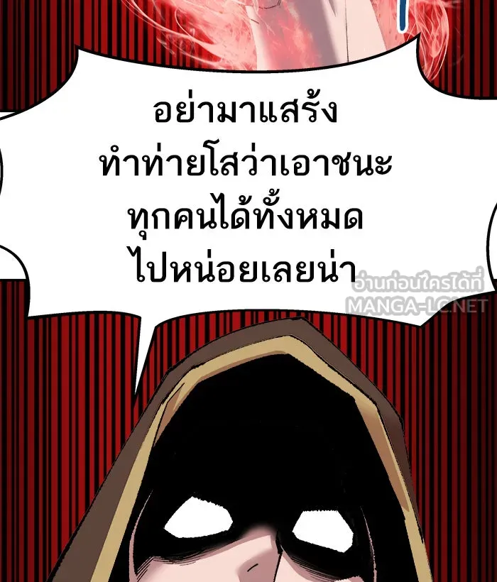 ยอดคนเลเวลทะลุ ตอนที่ 51 คนในพื้นที่ (7) รูปที่ 126