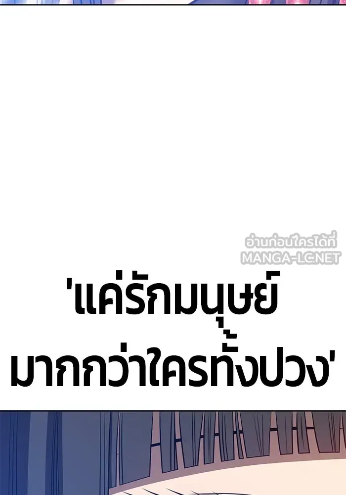 +99 ท่อนไม้พร้อมบวก ตอนที่ 33 รูปที่ 303
