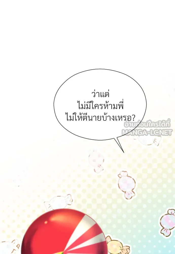 จักรพรรดิคลั่งรักที่เด็กกว่าฉันพันปี ตอนที่ 3 รูปที่ 66